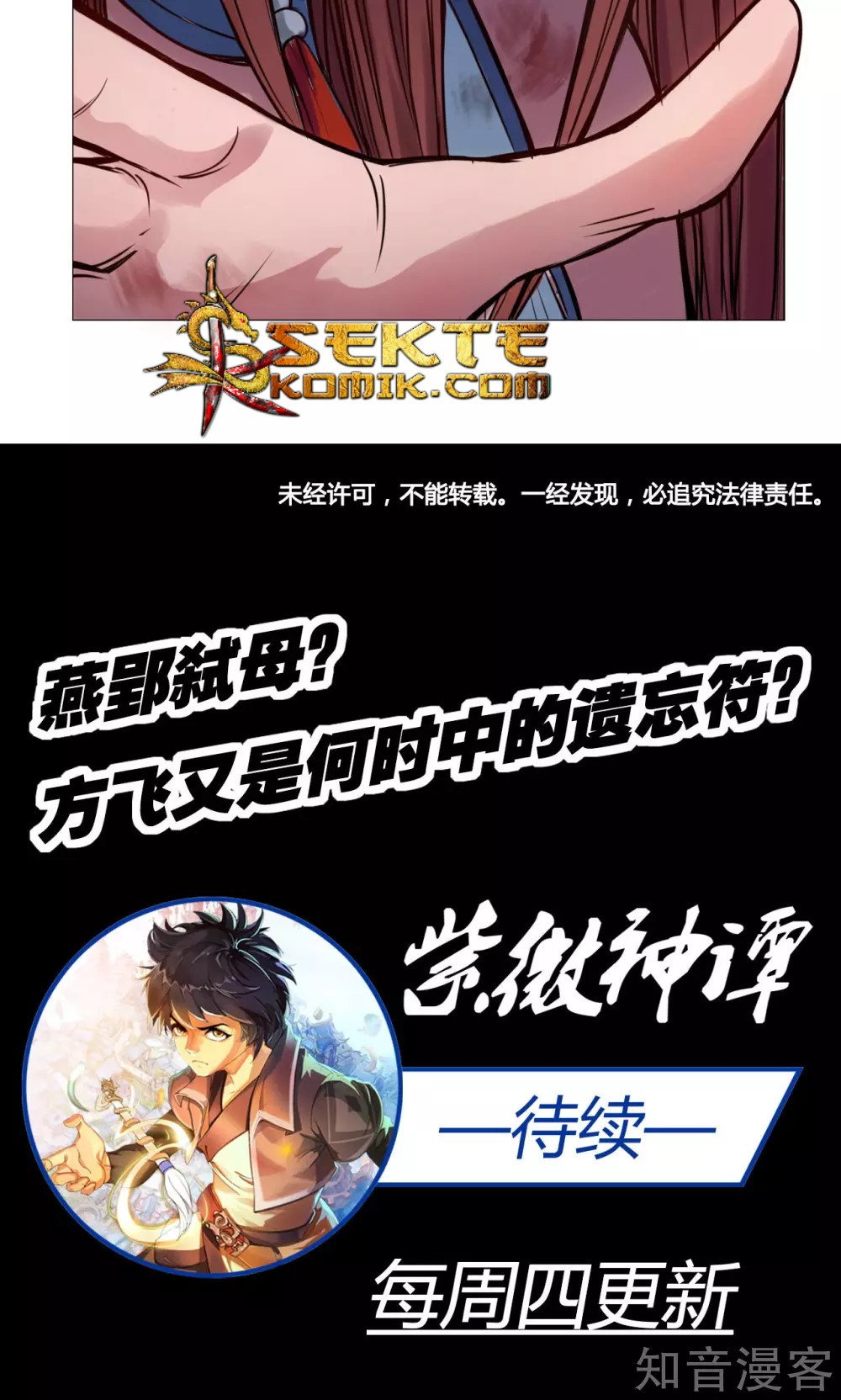 The Tale of Zi Wei Chapter 11 Gambar 40